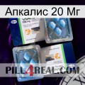 Апкалис 20 Мг viagra5